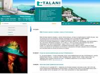 ������������ � ������� �� �����������-�������������� �������� TALANI. ��������������� ��� ��� ��������. ������� ����� ��� �������������